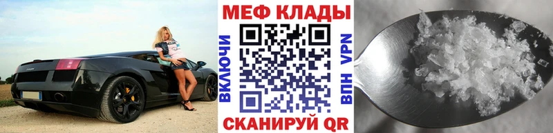 продажа наркотиков  Белебей  Мефедрон 4 MMC 