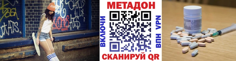 МЕТАДОН VHQ  где купить наркотик  Белебей 